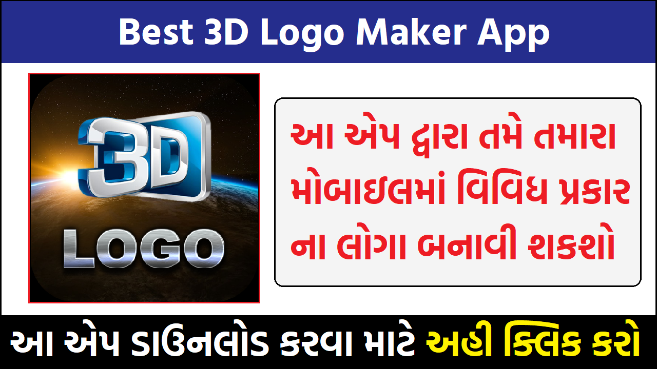 Best 3D Logo Maker App