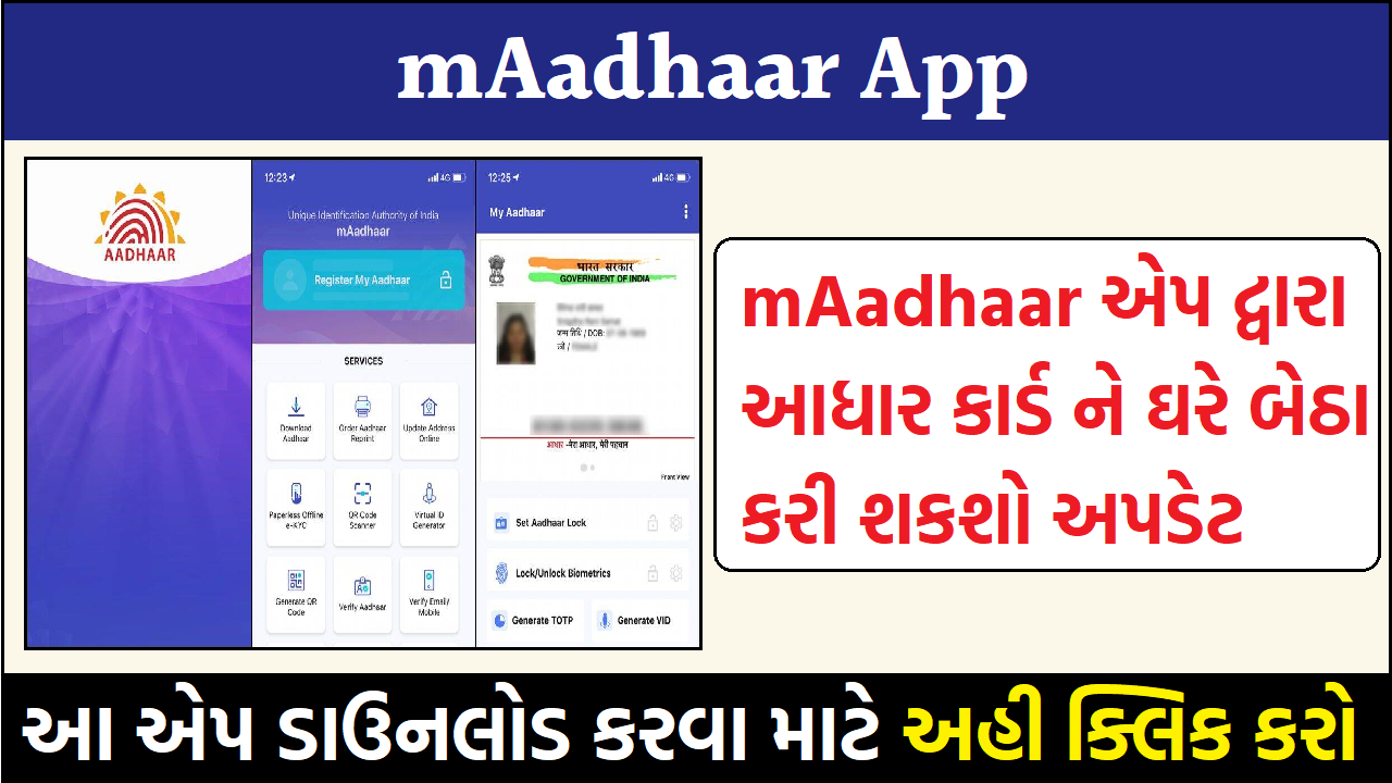 mAadhaar App