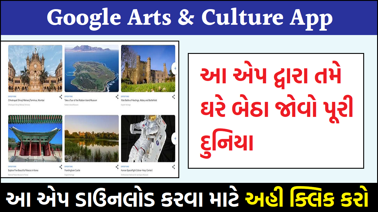 Google Arts & Culture App