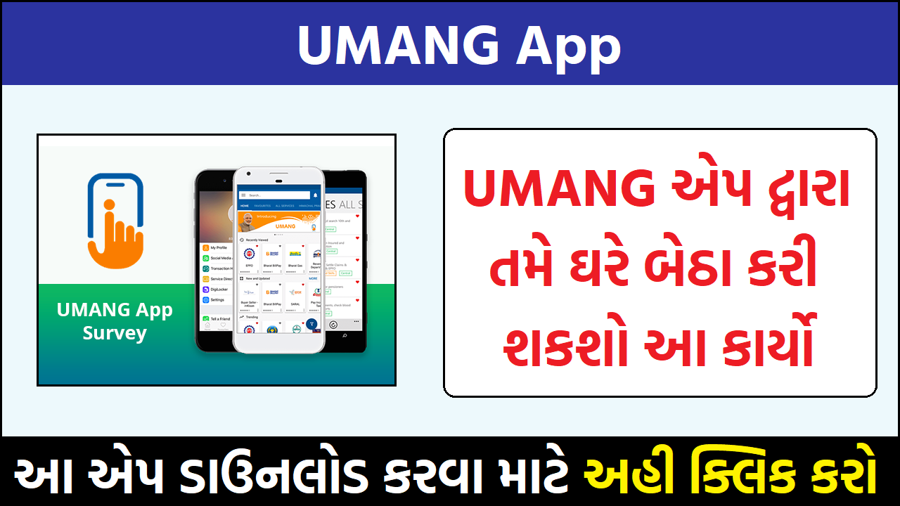 UMANG App
